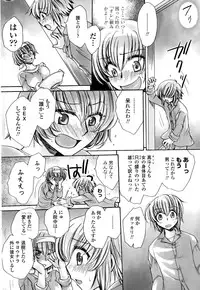 [Amatsuki Ruri] Watashi to Kimi ? to...