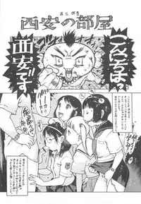 [Nishi Iori] LOVE DOLL [Chinese]