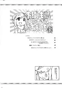 Oppai mo Shimo no Hou mo Yurusugiru Inuyama Aoi-chan