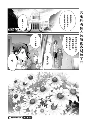 Nyuugaku no Rudbeckia Final