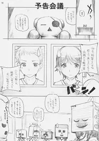 [Maruarai] E-RO D-2 (Sky Girls)