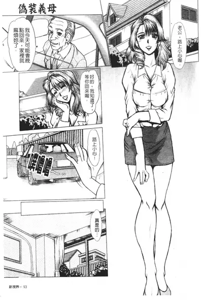 Mayonaka no Marionette