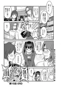 [Saigado] Toshimaku Sodachi no Toshima-san [Digital]