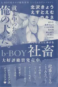 MAGAZINE BE×BOY 2015-03