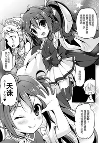 (CSP6) [LOLI Seiyouken (PANBAI)] TENCHUU☆LIVE (BLACK BULLET) [Chinese] [脸肿汉化组]