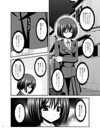 [valssu (Charu)] Mizushima-san wa Roshutsushou. 3 [Digital]