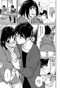 [MGMEE] Bokura no Etude - Our H Chu Do