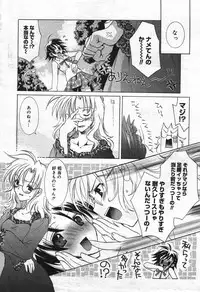 Manga Bangaichi 2004-07
