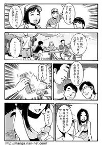 [Ikamatsu] Mrs.MURAI