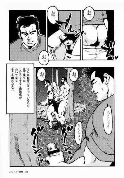 [Ebisuya (Ebisubashi Seizou)] Gekkagoku-kyou Ch.1 - Ch.4