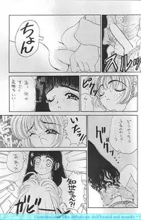 (CR22) [PINE CANDY (Kouenji Marimo)] Sakura Sakura R (Cardcaptor Sakura)