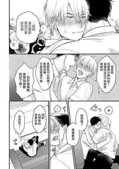 [Yamada Nichoume] Tabetemo Oishiku Arimasen Ch. 1-5 [Chinese] [拾荒者汉化组] [Digital]