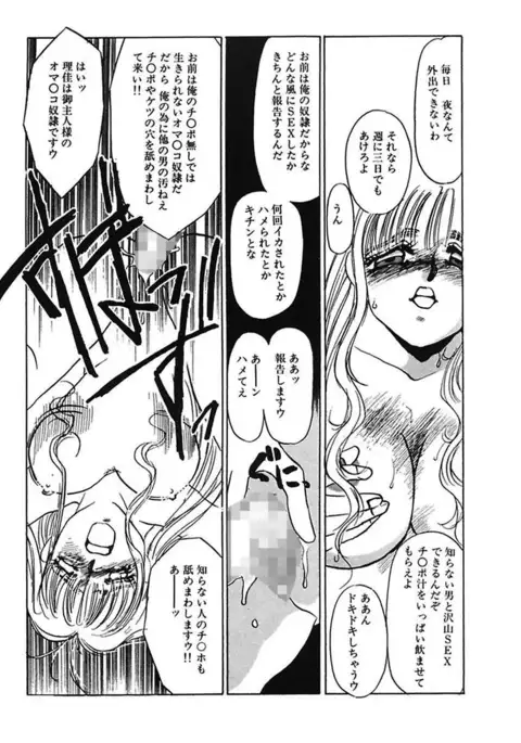 Hakuhyou Motto Hidoikoto Shite!