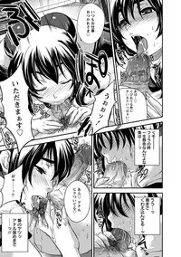 Angel Club MEGA Vol. 35