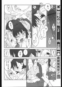 COMIC Papipo 2005-05