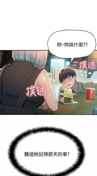 [朴亨俊] 戀愛大富翁 1-18 官方中文（休刊）