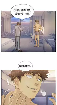 [LSD&俠行魔]Thief 小偷 Ch.1~6 [Chinese]中文