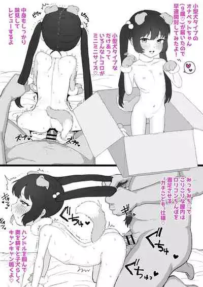 [Inmou Choregi Salad (Inchore)] ひとくちエチ漫画詰めあわせ