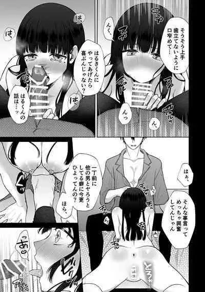 [Shuukyuu 8-ka (Hoshina Mimiwo)] Himitsu ~Fukanshou no Watashi ga Ochiru made~ 2