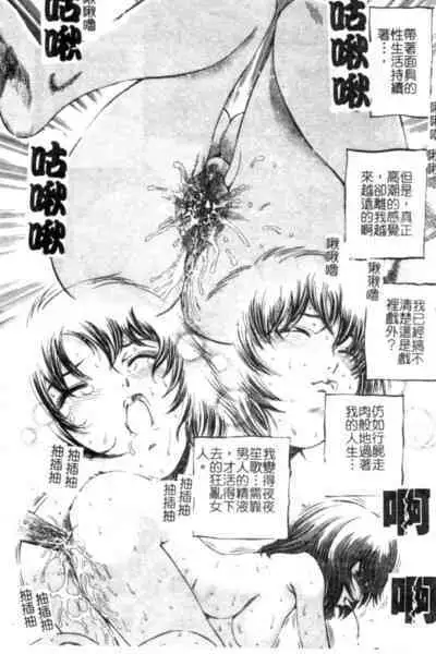 Seijo no Miru Inmu - Immoral Dream of Divine