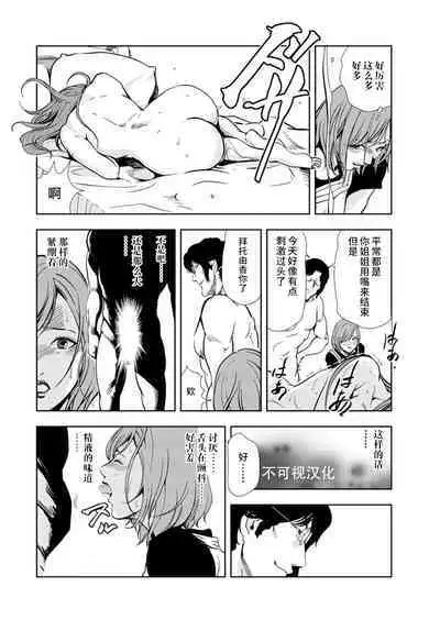 Nikuhisyo Yukiko chapter 53 【不可视汉化】