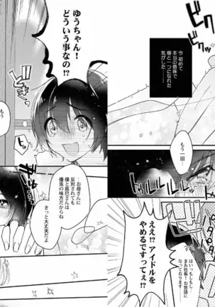 My recommendation melts at night