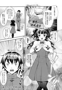 [Kima-gray] Boku no Watashi no Shitai Koto!