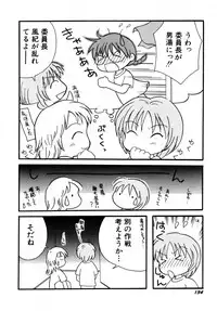 Hin-nyu v27 - Hin-nyu Aikou-kai