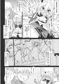 (C84) [Avion Village (Various)] Touhou Kichiku Ryoujoku Botebara Goudou (Touhou Project)