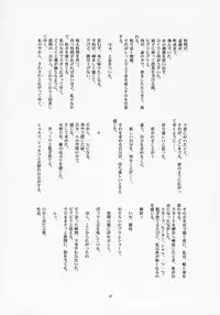(CSP4) [JIBAKU-SYSTEM (Suzuki Amaharu)] Onegai Seitokaichousama -Ichigo- (Onegai Twins)