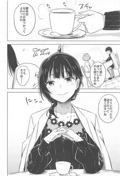 Kimi to Nara Maigo demo