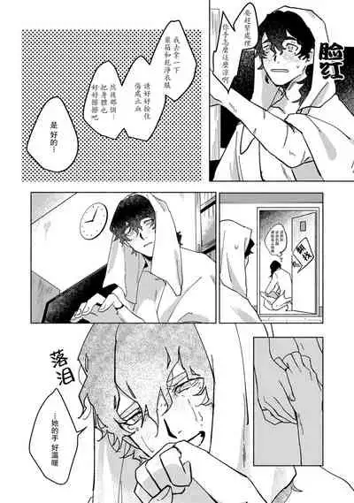 Ukiyo Tensei Kawatare Shinjuutan | 浮世轉生 薄暮情亡史 Ch. 1-7