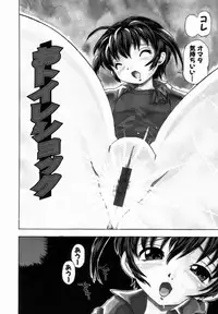 [Penicillin XI] Morekko Drill | Morekko Doriru