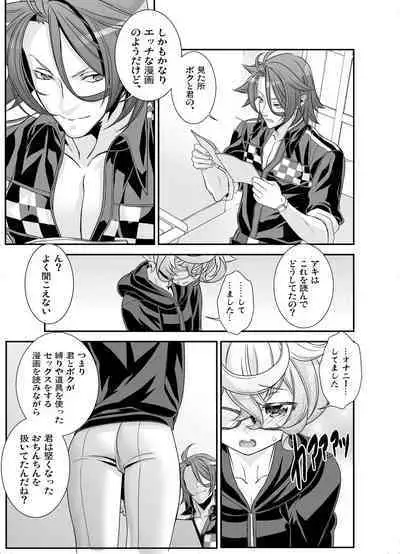 Denki Sentei Bride Soushuuhen