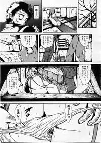 COMIC Megastore 2004-03