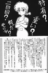 [Dark Zone] Anima Returns (Ranma 1/2)