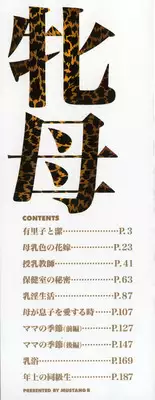 [Mustang R] MesuHaha