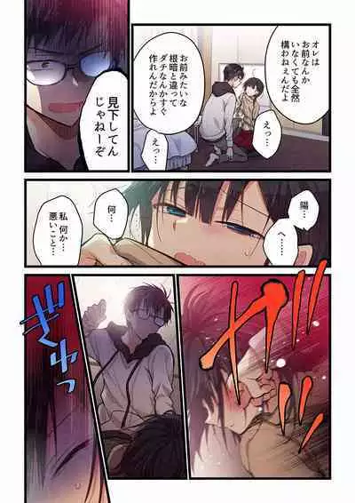 Even if you call it love 01-23