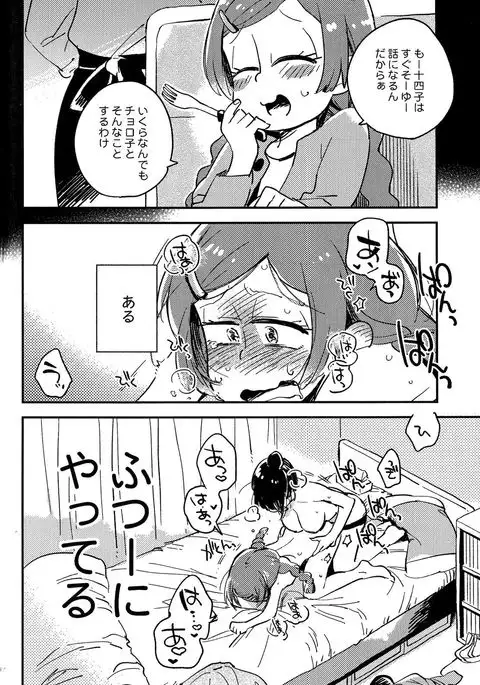 Kyouhansha no Kaerimichi