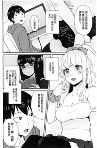 [majoccoid] Oyatsu no Jikan | 吃點心的時間到 [Chinese]