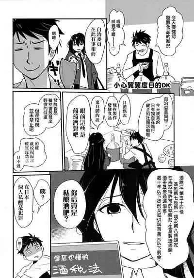 Echiechi JK Houimou | 好色發情JK包圍網