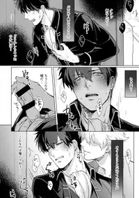 [Kayoubi (Mor)] Another Edge 1 (Gintama)