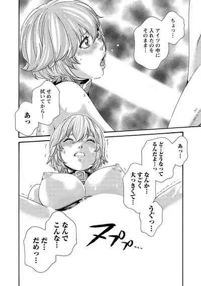 Kisei Juui Suzune 13