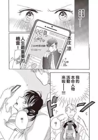 宅女愛上肉食紳士～絕頂！大叔級的神技～ 1