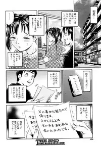 COMIC MUJIN 2006-05