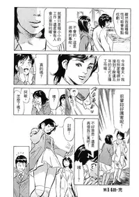 [Hazuki Kaoru, Takizawa Hiroyuki] Joshi Ana Nanase | 性感女主播 Vol.2 [Chinese]