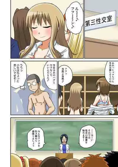 Classmate to Ecchi Jugyou Season one
