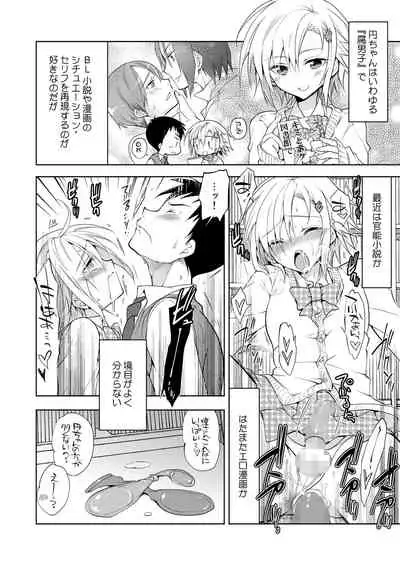 [T-NORTH (Matsumoto Mitohi.)] Toshokan no Ecchi na Fudanshi-kun [Digital]