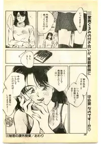 COMIC Papipo Gaiden 1995-01