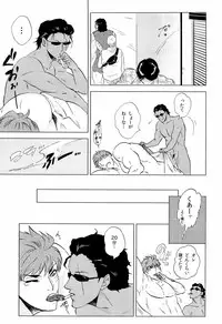 [Iida] Miseru Otoko (Toriko)